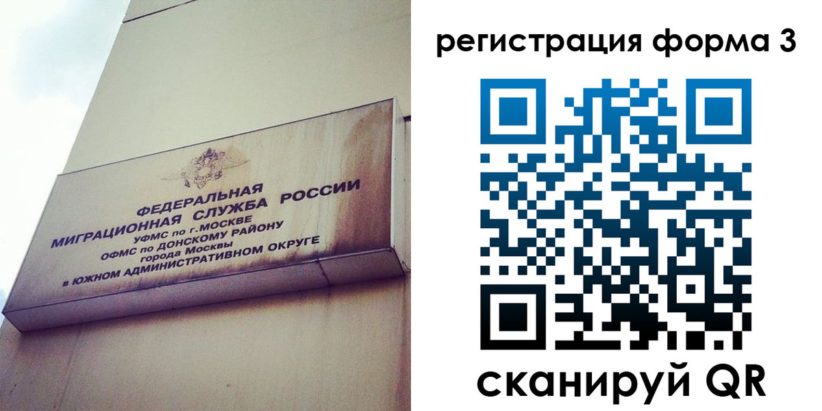 регистрация для дет. сада в Крыму