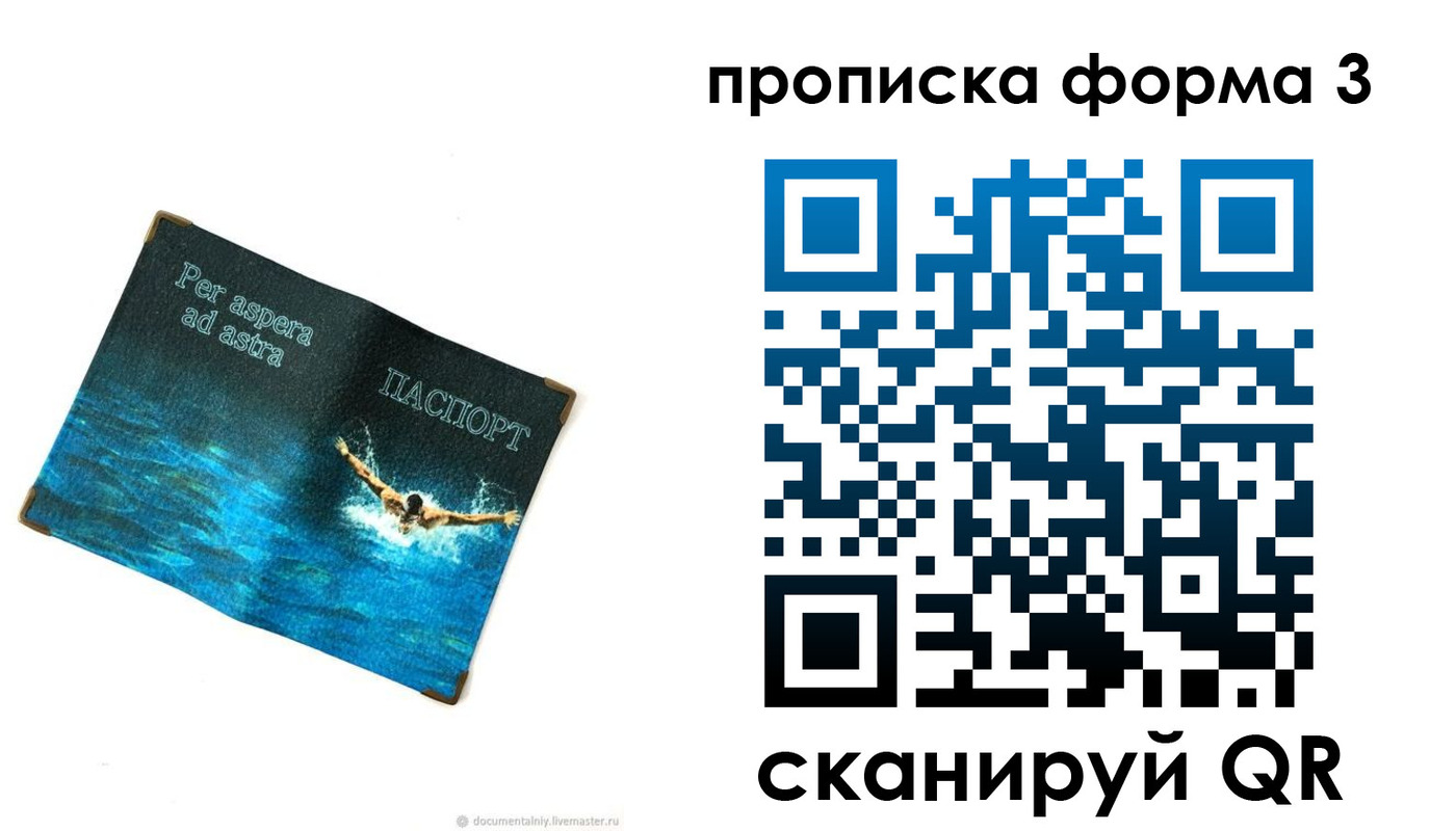 форма 3 в Крыму