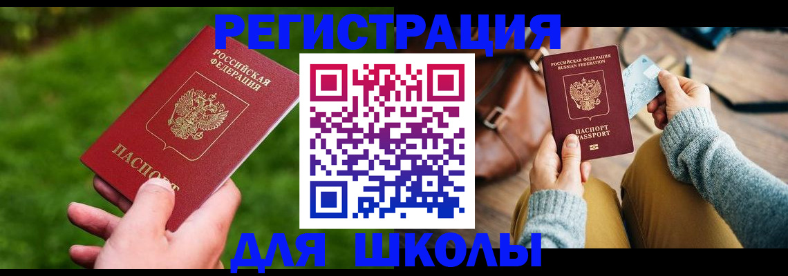 временная регистрация в Крыму