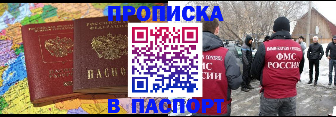 пропишу в квартире в Крыму