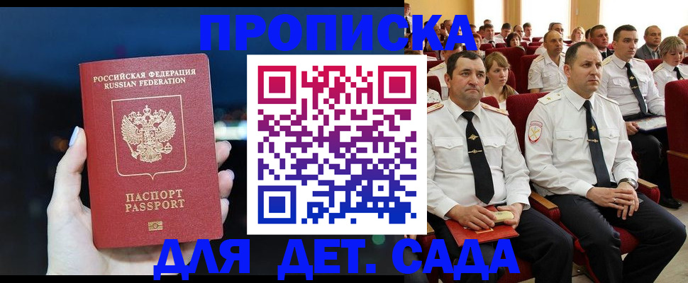 где прописаться в Крыму
