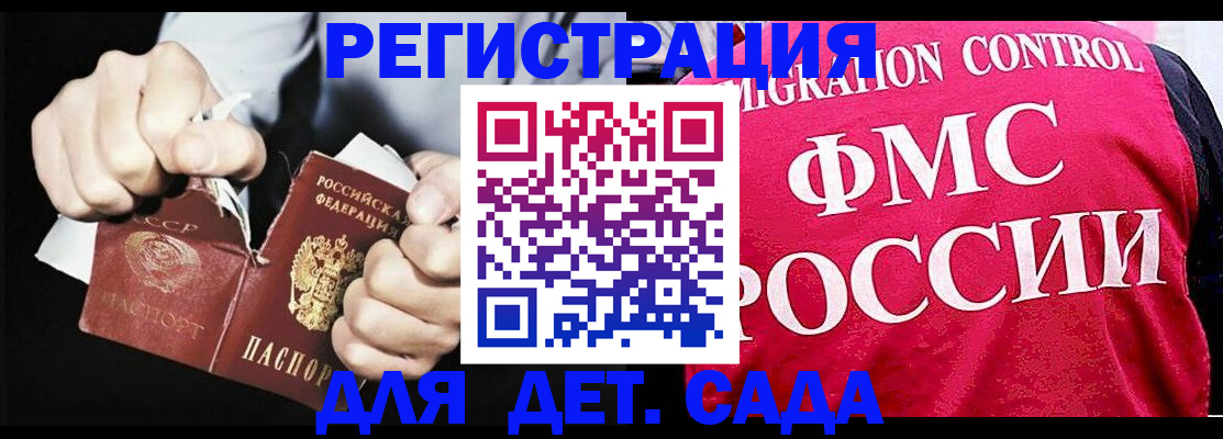 прописка регистрация в Крыму