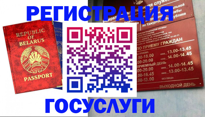 временная регистрация гарантия в Крыму